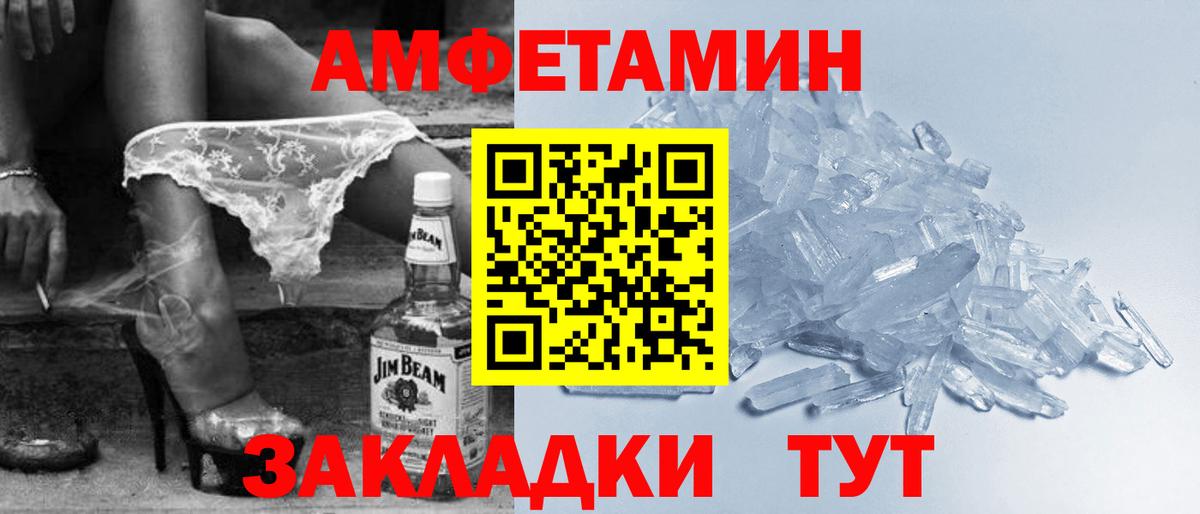 АМФ VHQ Сарапул