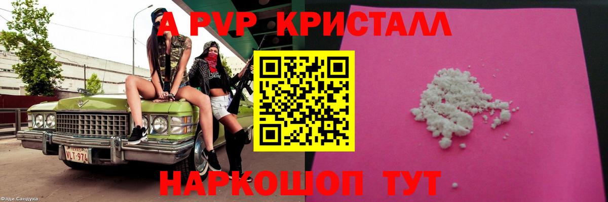 Сарапул  Alpha PVP мука  Alfa_PVP VHQ  Вход с VPN  А ПВП мука 