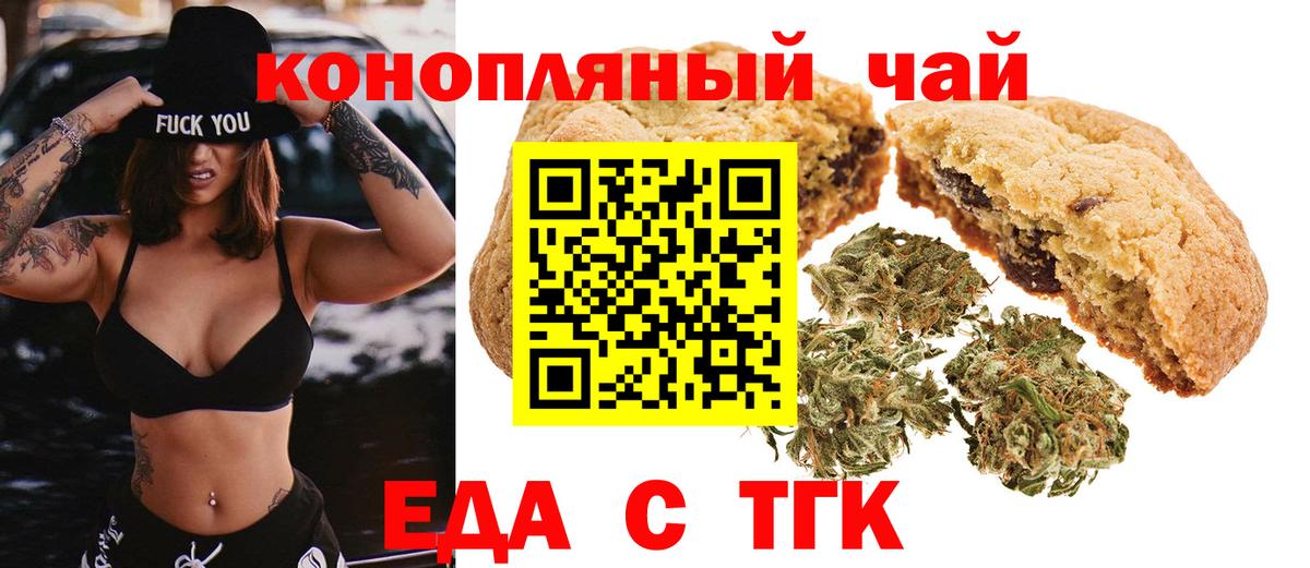 Cannafood марихуана  Вход с VPN  Сарапул 