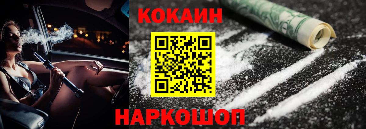 Cocaine 99% Сарапул