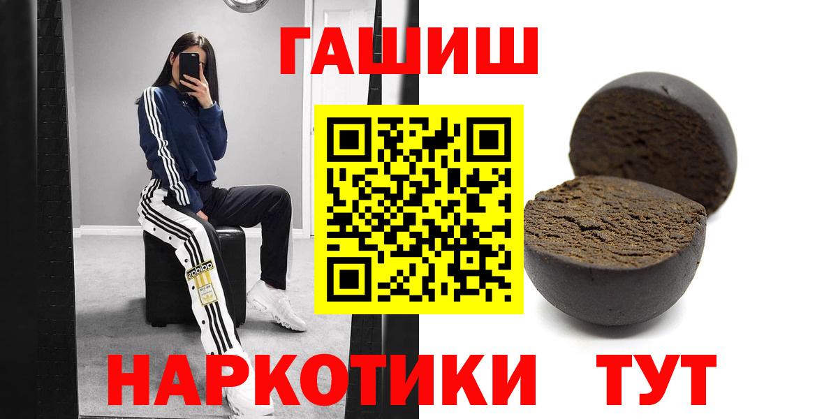 ГАШ гашик  Вход с VPN  Сарапул  Гашиш AMNESIA HAZE 