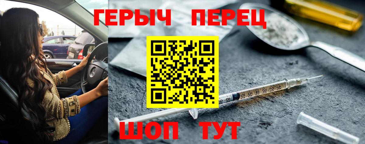 ГЕРОИН VHQ Сарапул