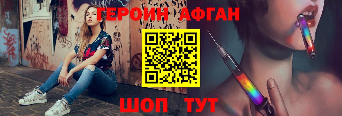 Сарапул  ГЕРОИН Heroin  Вход с VPN 
