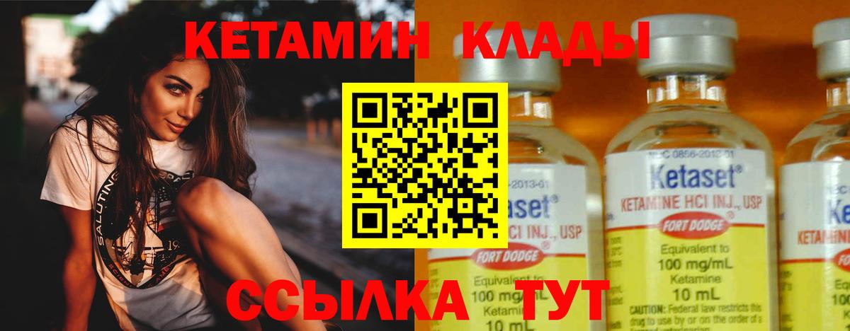 КЕТАМИН ketamine  КЕТАМИН ketamine  Вход с VPN  Сарапул 