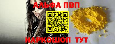 альфа пвп Нягань