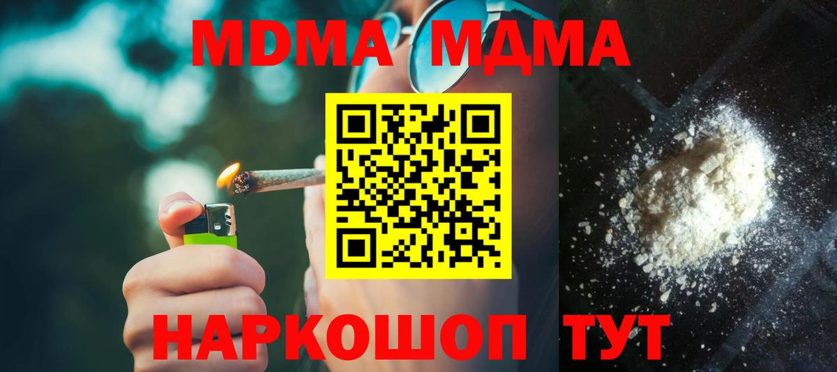 MDMA crystal  MDMA  Сарапул  Вход с VPN  MDMA кристаллы 