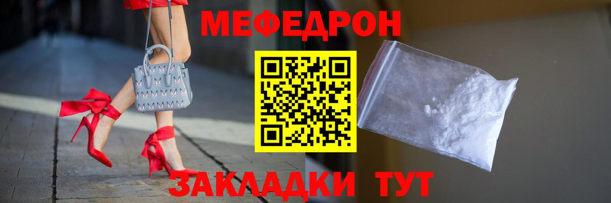 Мефедрон mephedrone  Меф 4 MMC  МЕФ  Вход с VPN  Сарапул 
