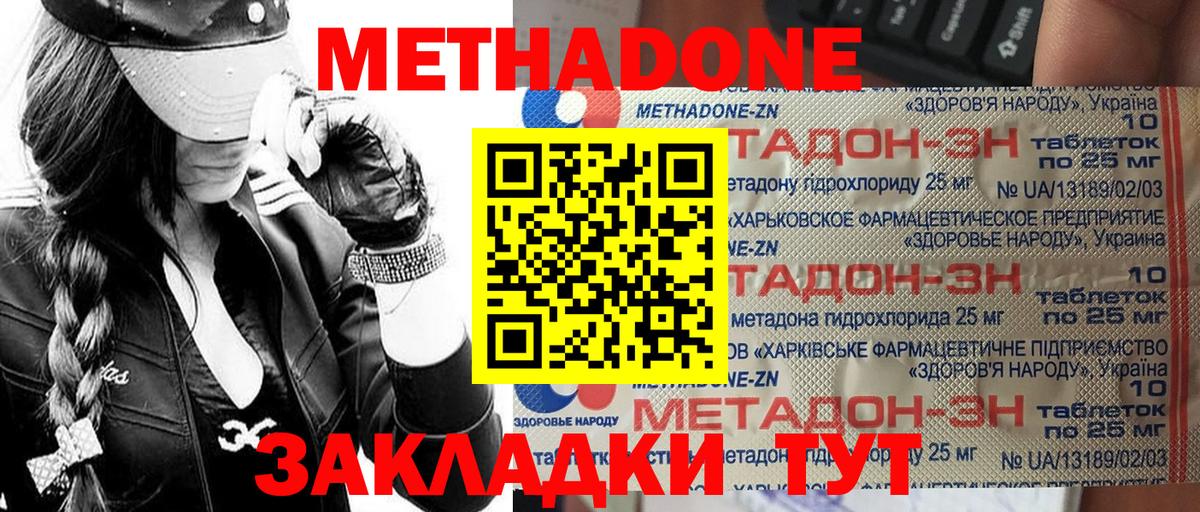 Метадон VHQ Сарапул