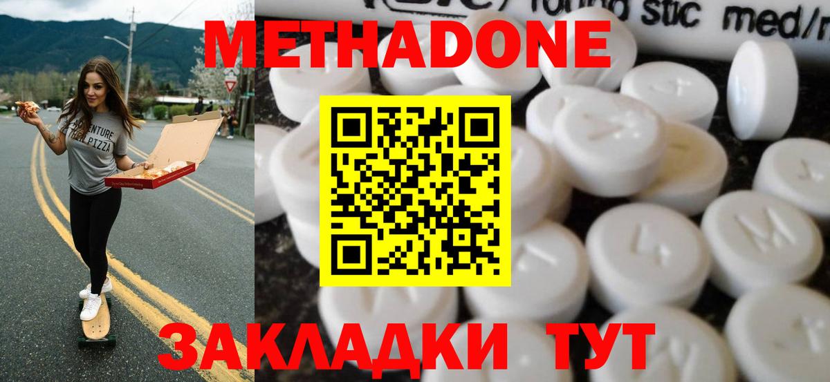 Метадон белоснежный  Метадон мёд  Сарапул  Вход с VPN 