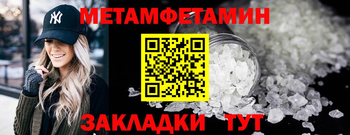 Метамфетамин Methamphetamine Сарапул