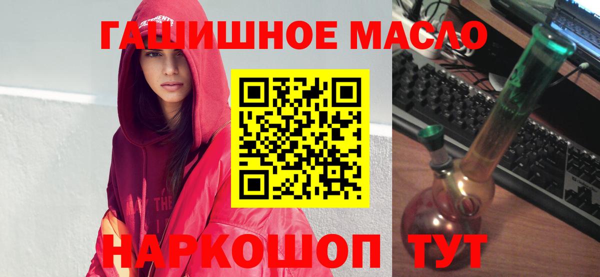 ТГК жижа  Вход с VPN  Дистиллят ТГК THC oil  Сарапул 